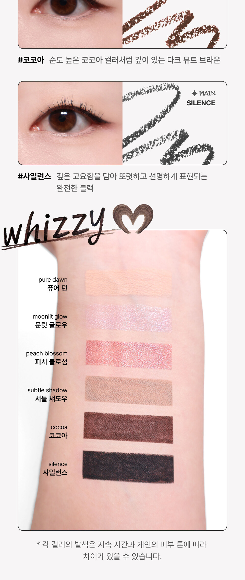 Wicci Free & Easy Eyeliner 6 Shades Detail