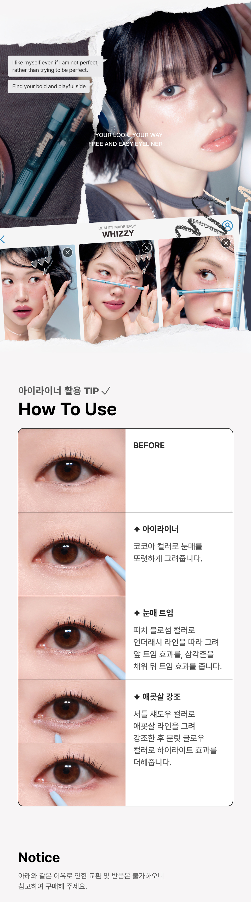 Wicci Free & Easy Eyeliner 6 Shades Detail