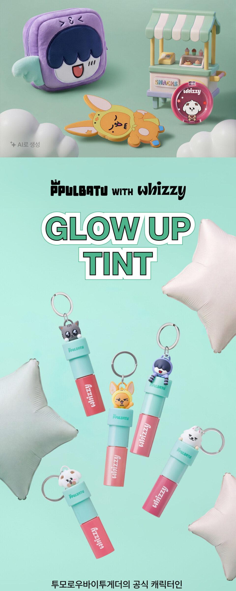 Wicci Glow Up Tint Detail