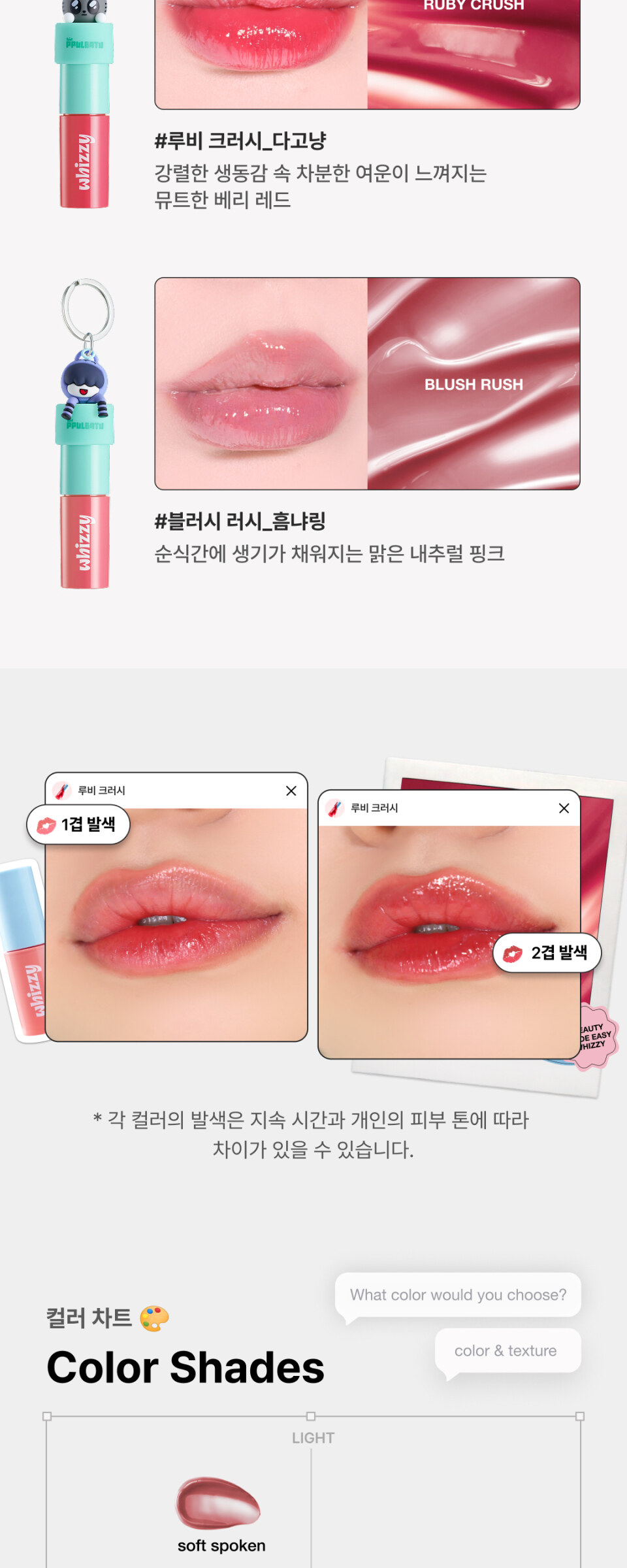 Wicci Glow Up Tint Detail