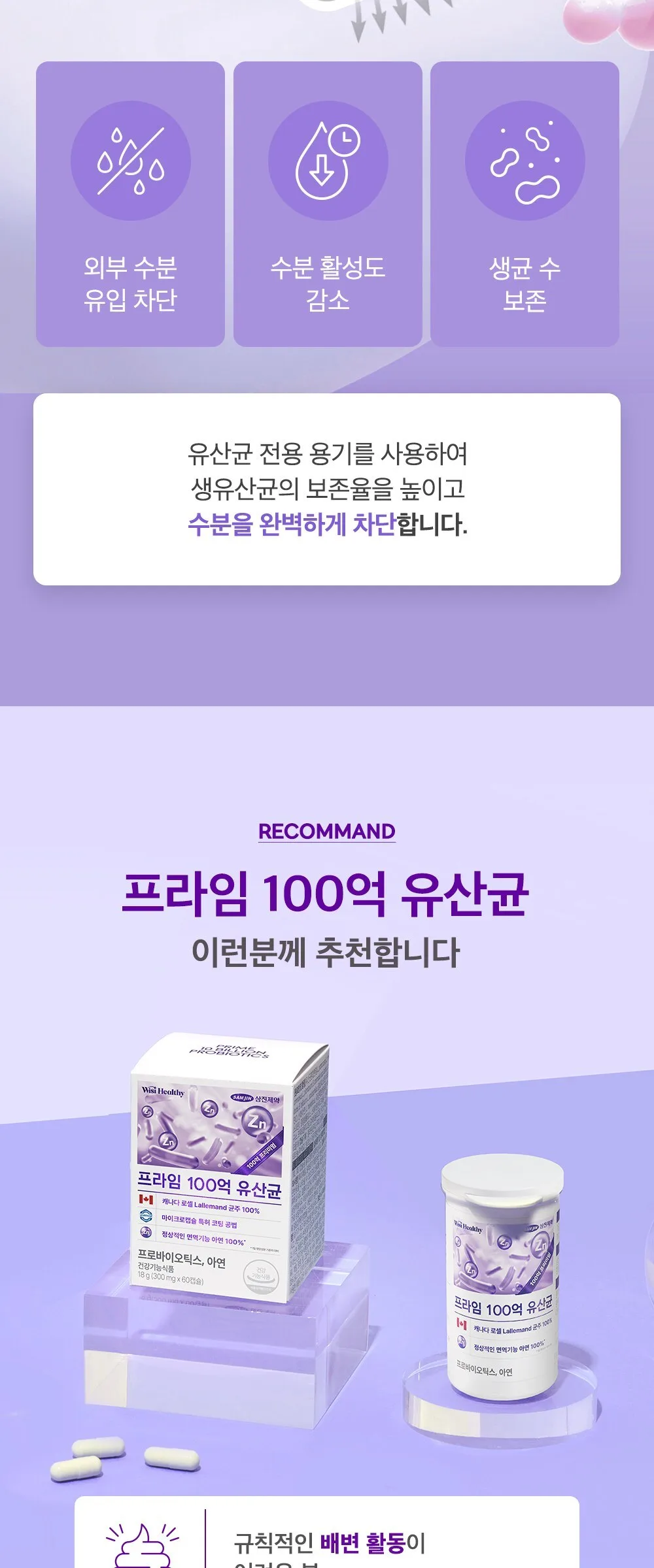 WishHealthy Prime Probiotic 10 Billion 18g 60 Capsules Detail