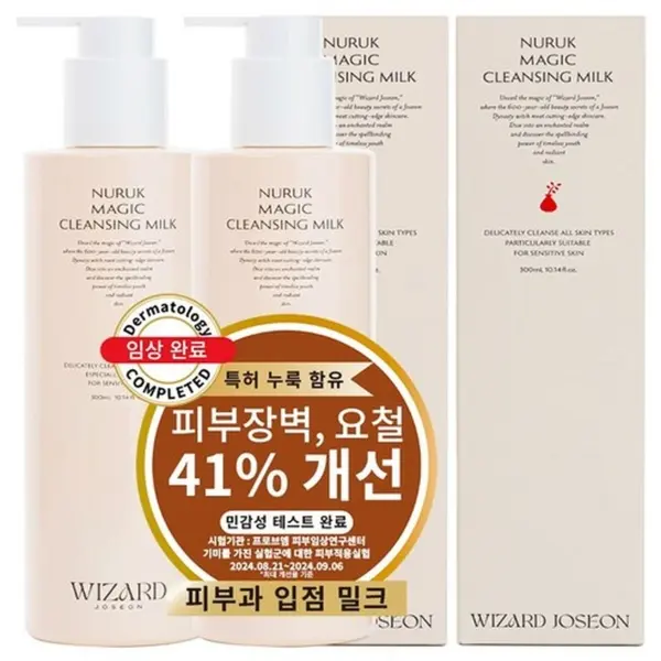 WIZARD JOSEON NURUK MAGIC CLEANSING MILK 300ml x 2ea