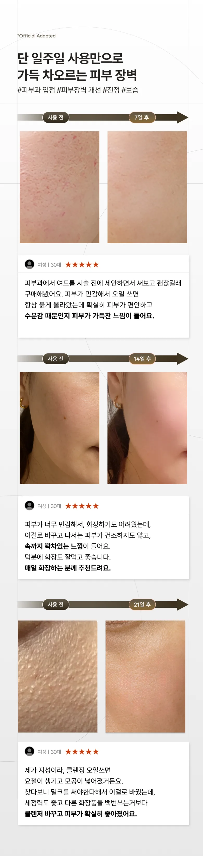 WIZARD JOSEON NURUK MAGIC CLEANSING MILK 300ml 2-pack, Sensitive Skin Barrier Improvement Detail