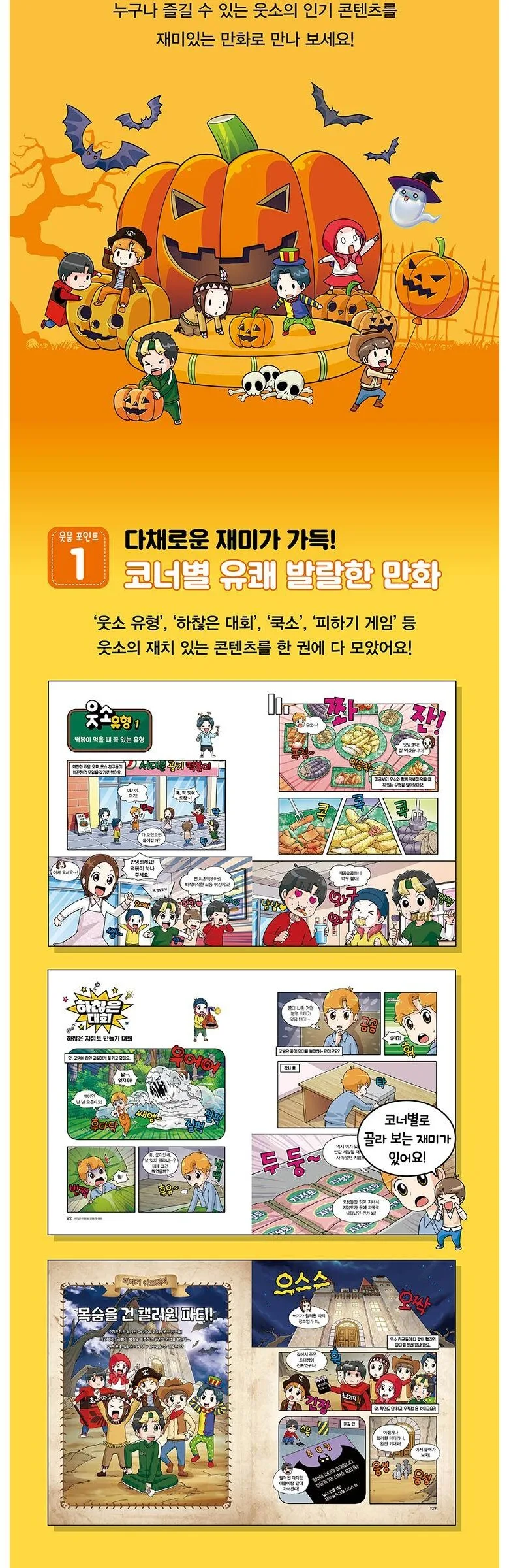 WOOTSO Complete Comic Book Series Volumes 1-13 Detail
