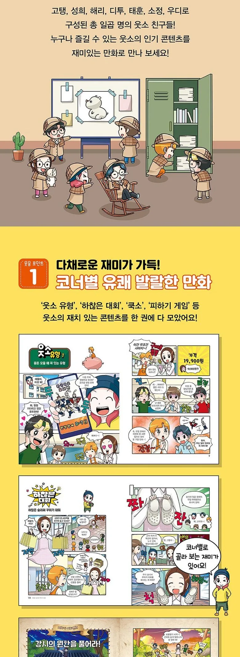 WOOTSO Complete Comic Book Series Volumes 1-13 Detail