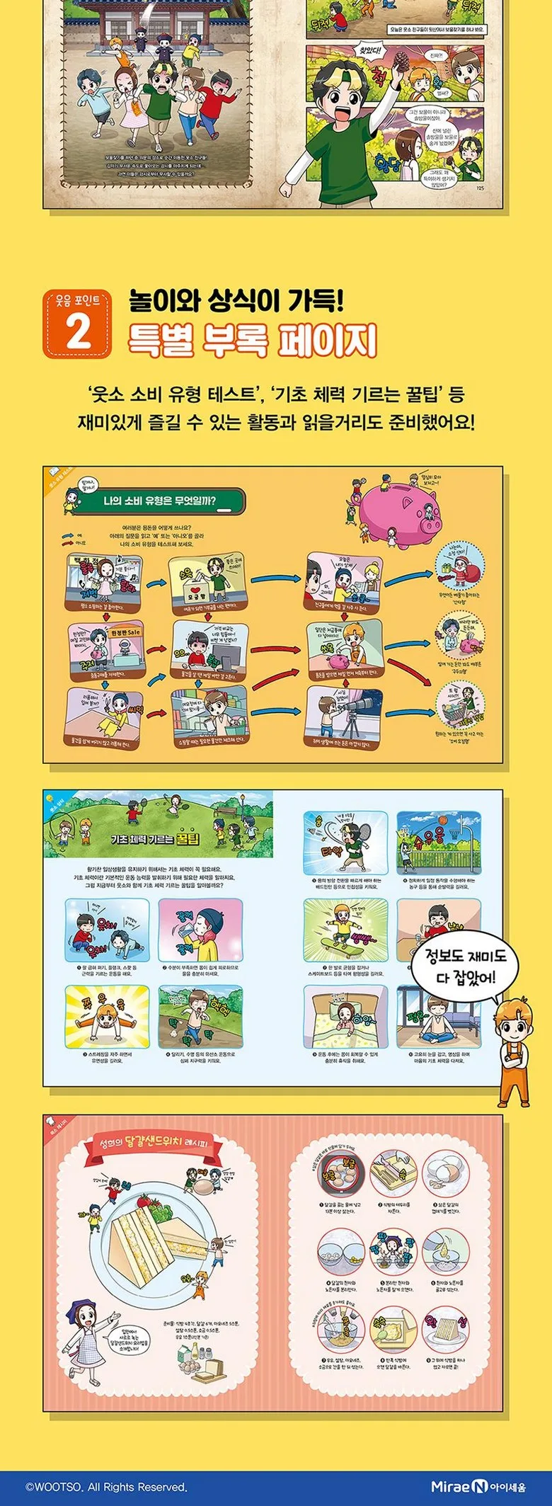 WOOTSO Complete Comic Book Series Volumes 1-13 Detail