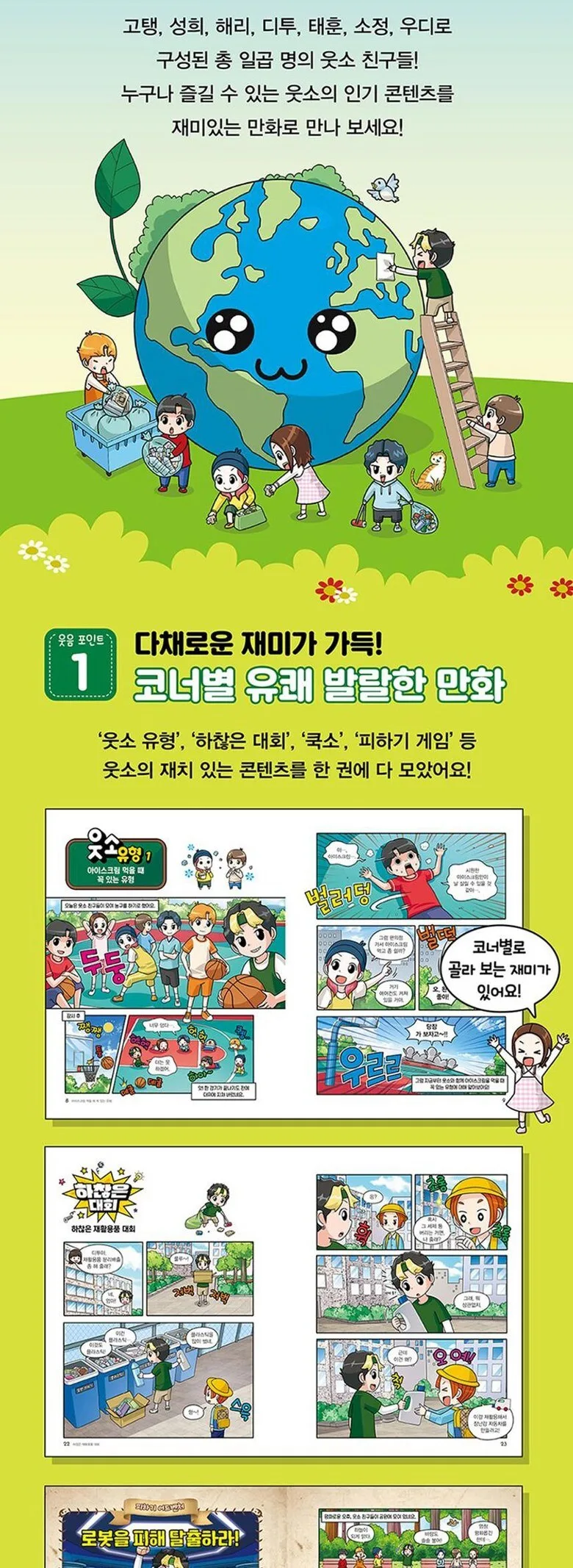 WOOTSO Complete Comic Book Series Volumes 1-13 Detail
