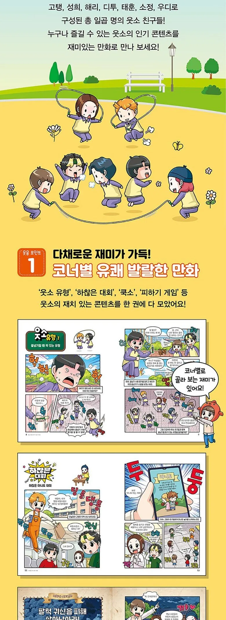 WOOTSO Complete Comic Book Series Volumes 1-13 Detail