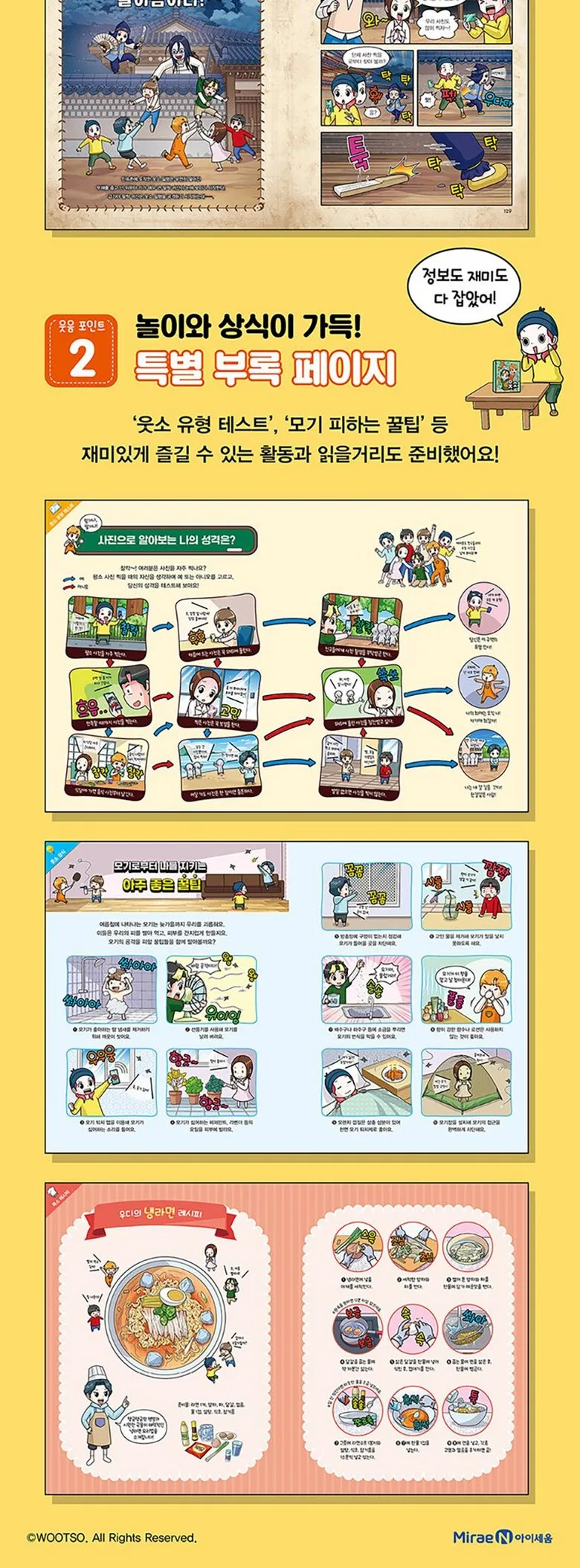 WOOTSO Complete Comic Book Series Volumes 1-13 Detail