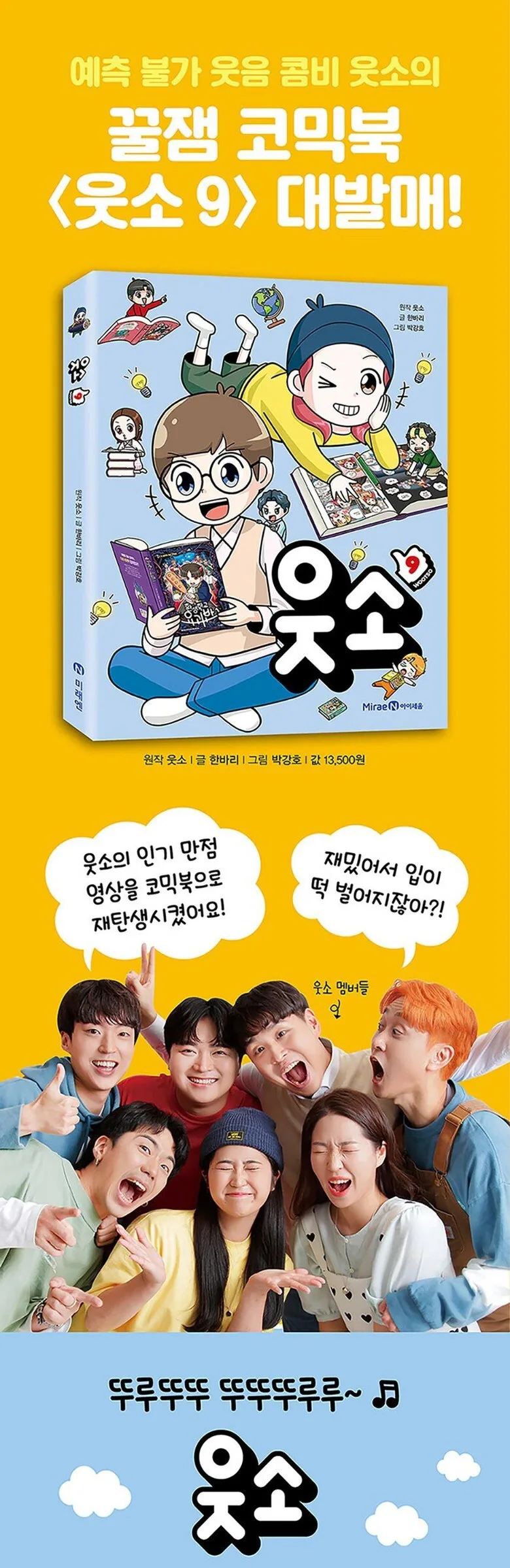 WOOTSO Complete Comic Book Series Volumes 1-13 Detail