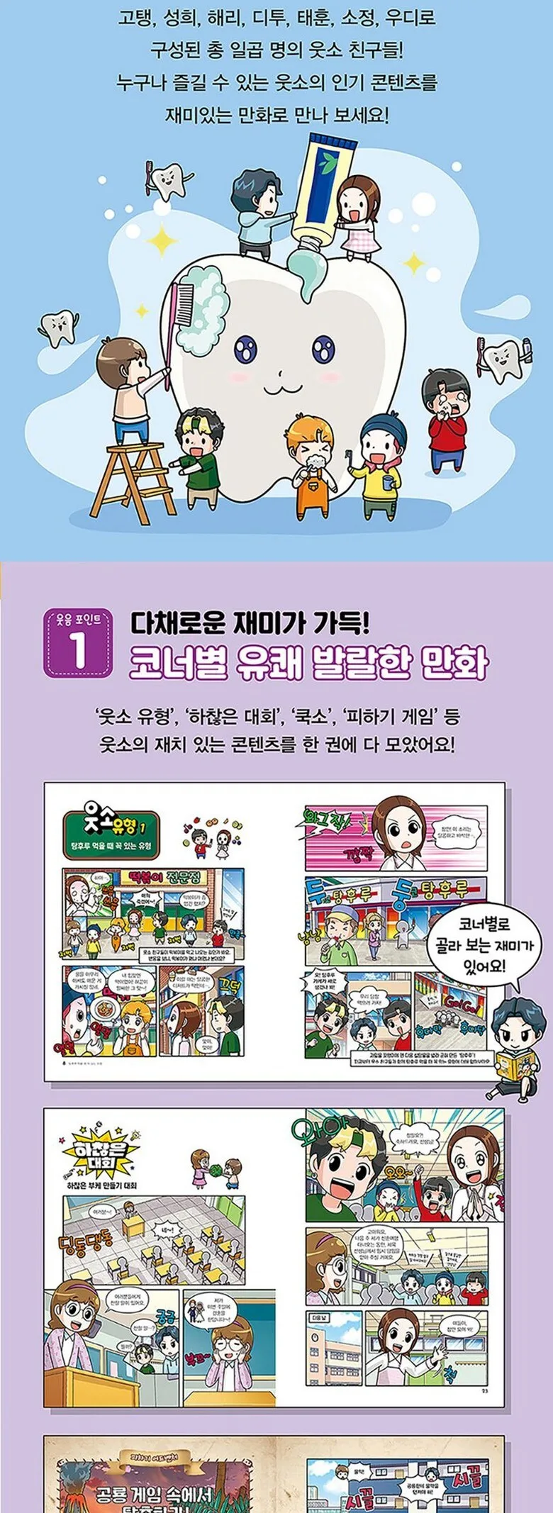 WOOTSO Complete Comic Book Series Volumes 1-13 Detail