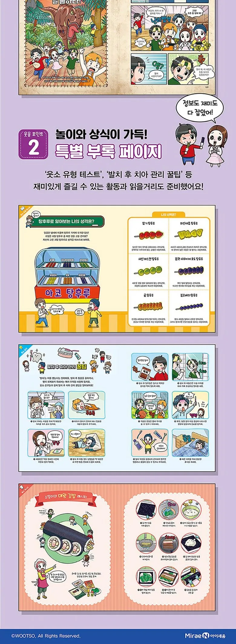 WOOTSO Complete Comic Book Series Volumes 1-13 Detail