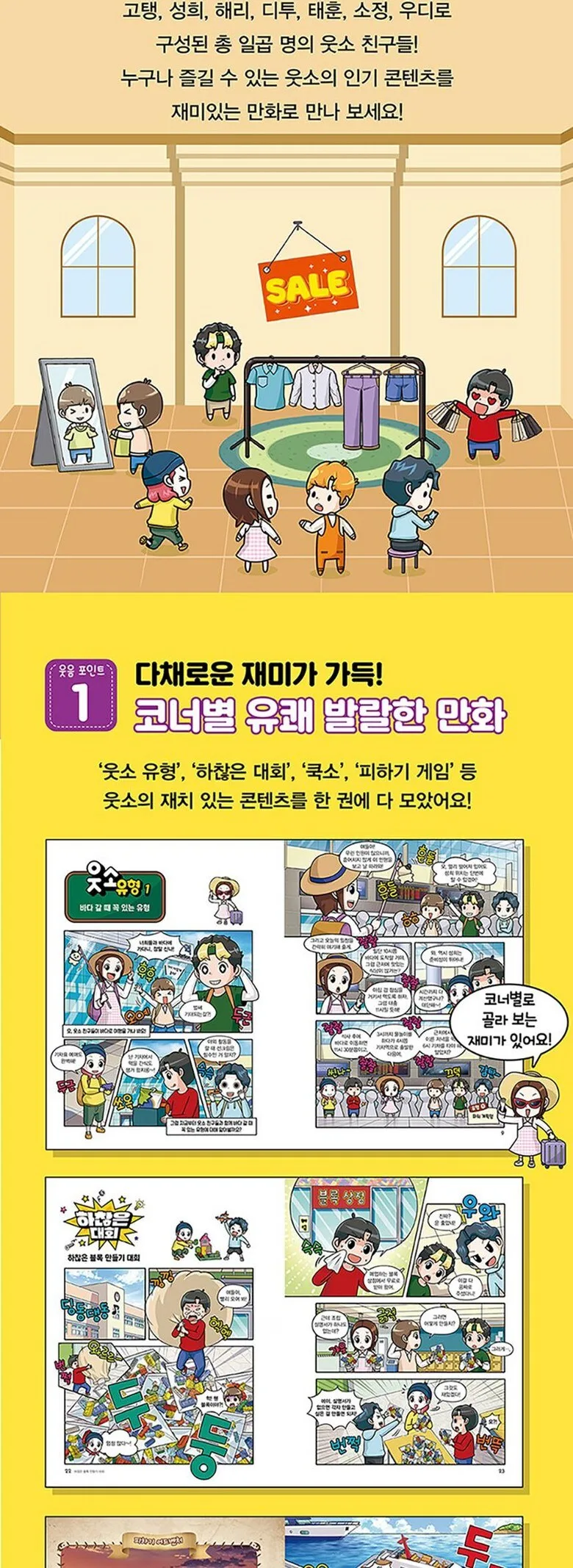 WOOTSO Complete Comic Book Series Volumes 1-13 Detail