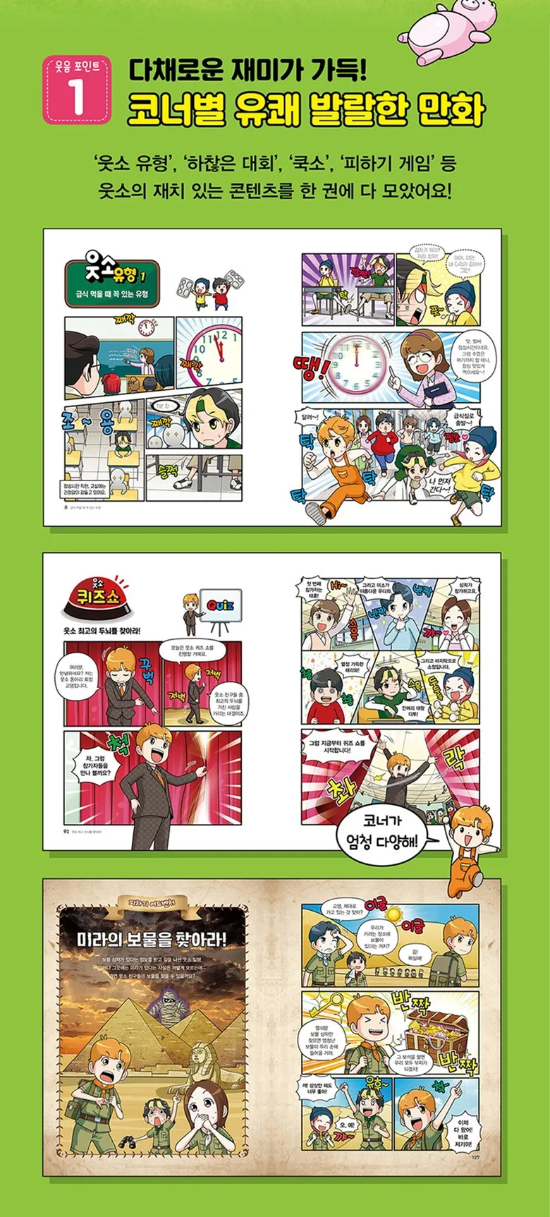 WOOTSO Complete Comic Book Series Volumes 1-13 Detail