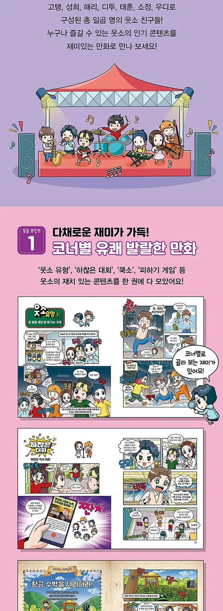 WOOTSO Complete Comic Book Series Volumes 1-13 Detail