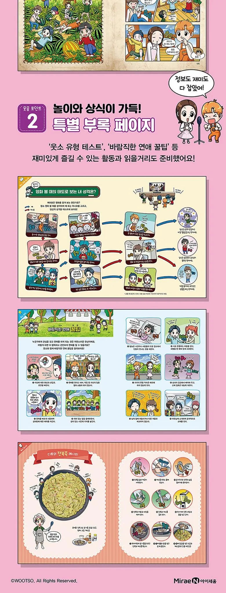 WOOTSO Complete Comic Book Series Volumes 1-13 Detail