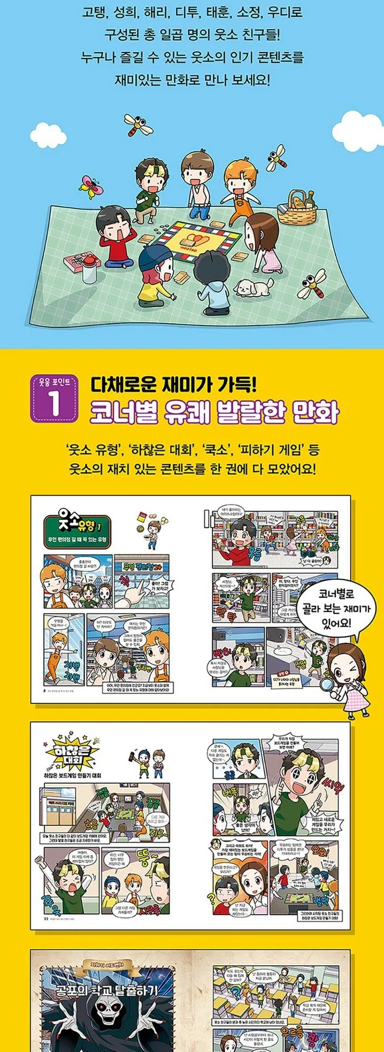 WOOTSO Complete Comic Book Series Volumes 1-13 Detail