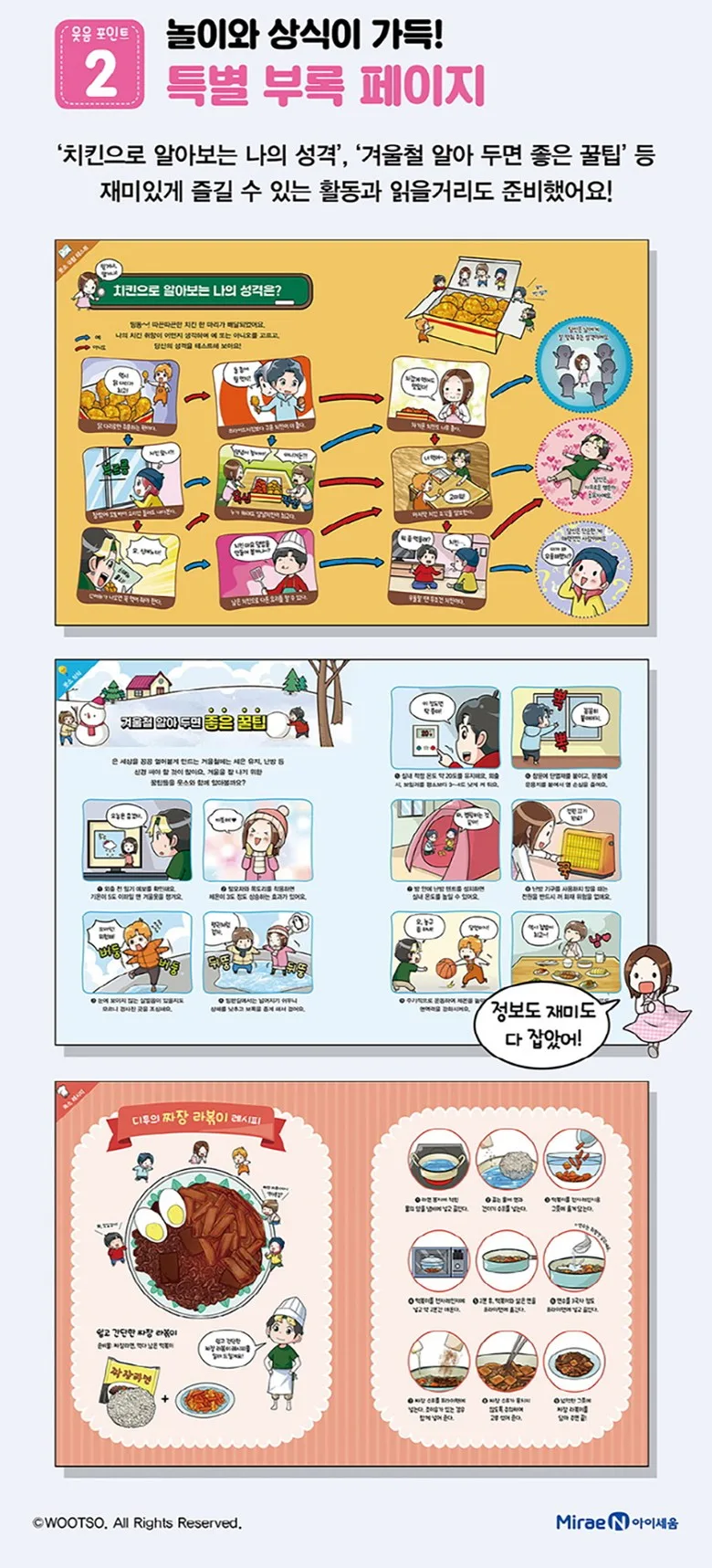 WOOTSO Complete Comic Book Series Volumes 1-13 Detail