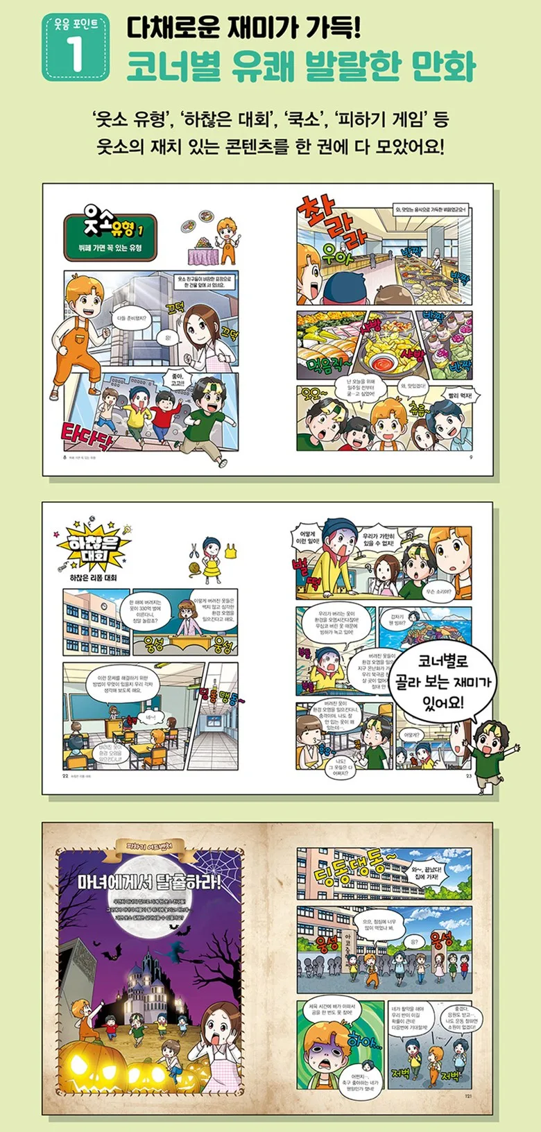 WOOTSO Complete Comic Book Series Volumes 1-13 Detail