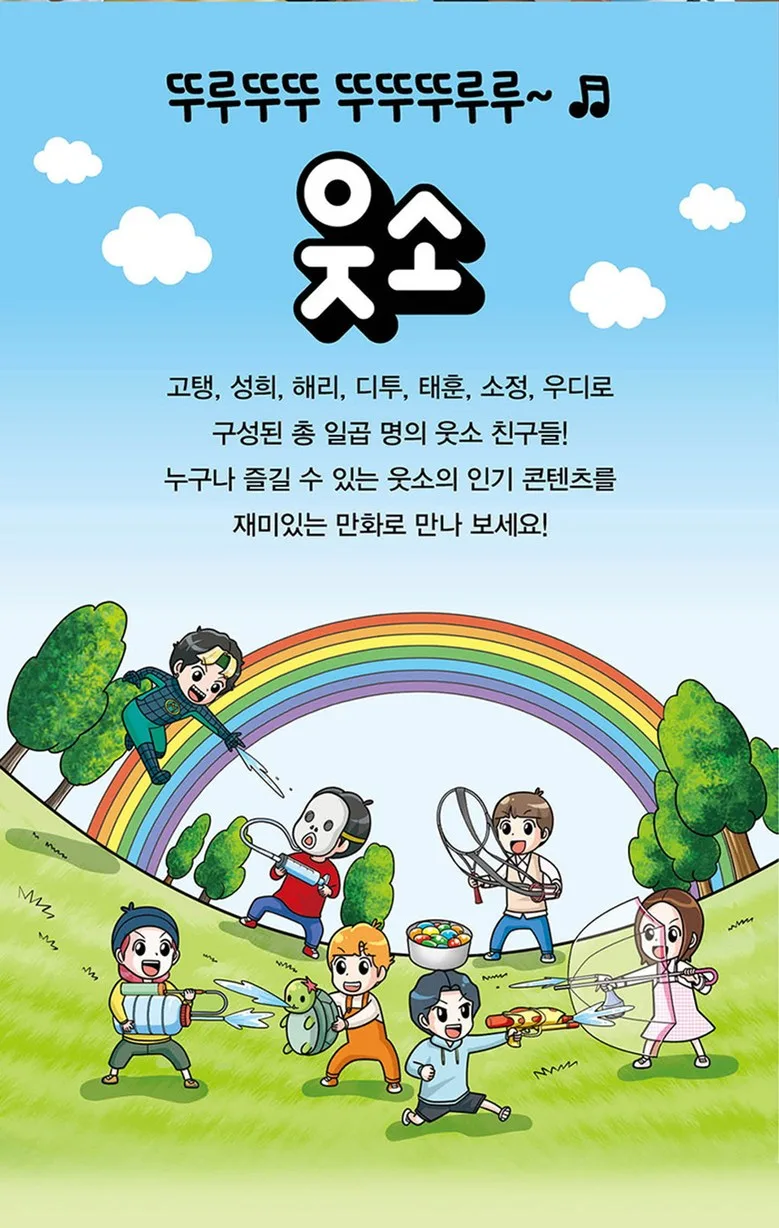 WOOTSO Complete Comic Book Series Volumes 1-13 Detail