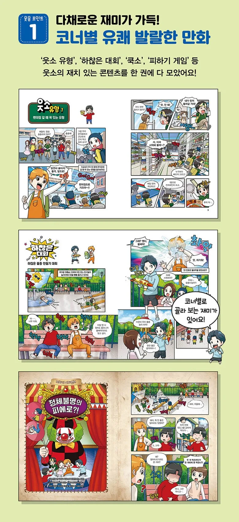 WOOTSO Complete Comic Book Series Volumes 1-13 Detail