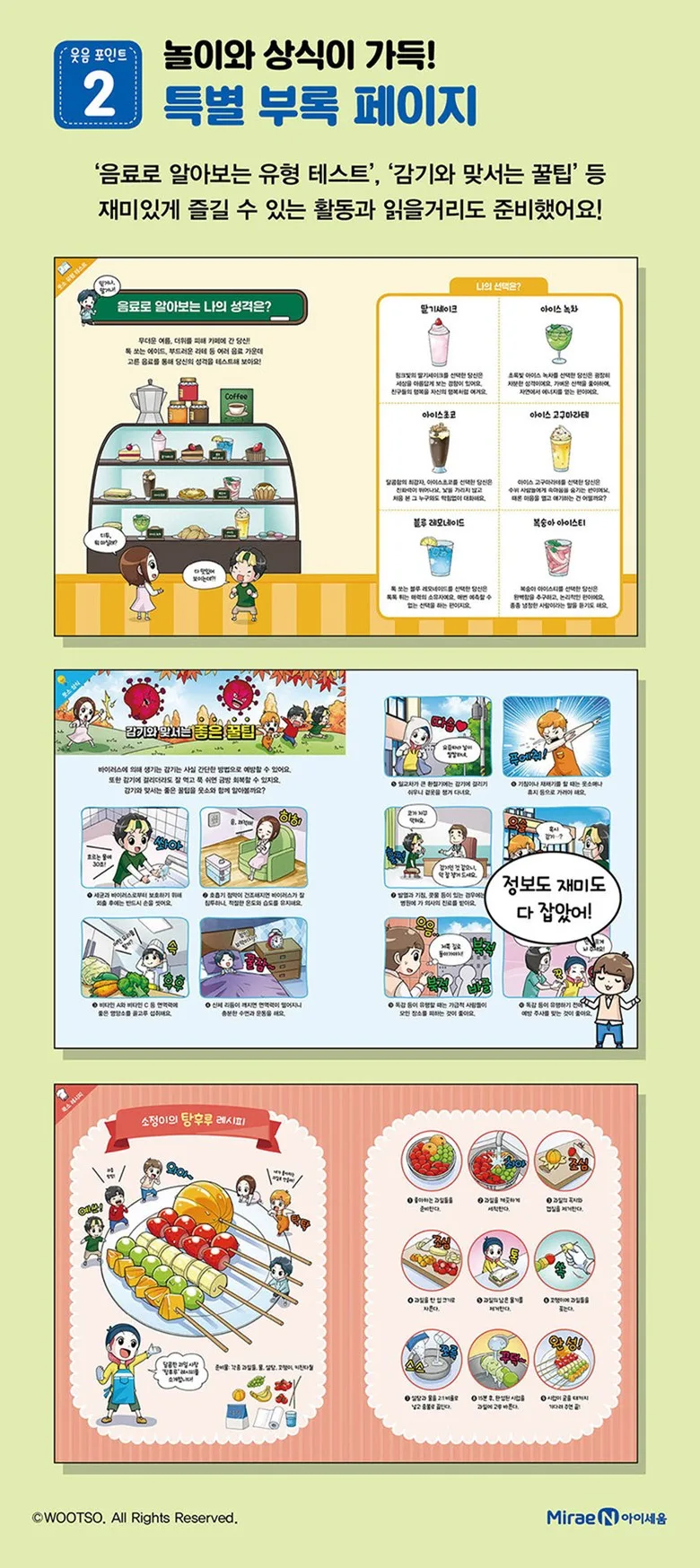WOOTSO Complete Comic Book Series Volumes 1-13 Detail
