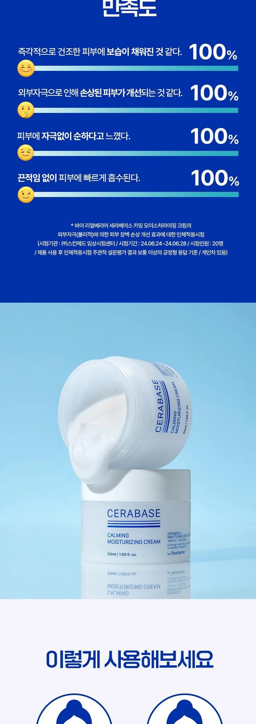 By Realbarrier CERABASE Calming Moisturizing Cream 50 ml Detail