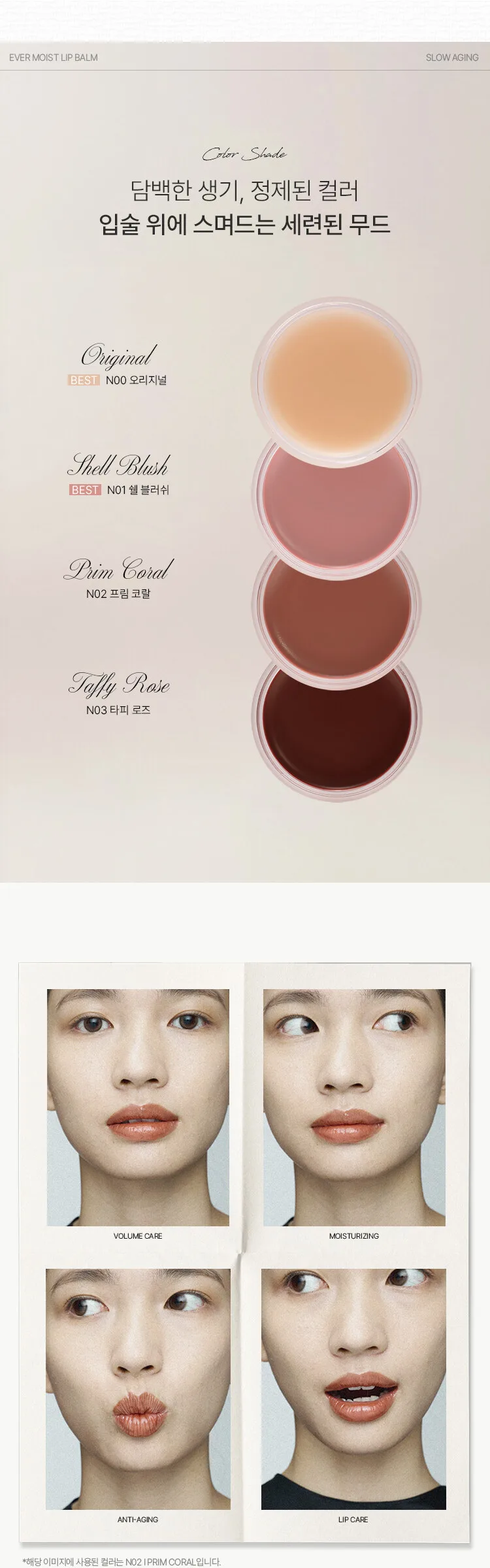 XOUL Ever Moist Volume Lip Balm 8g Detail