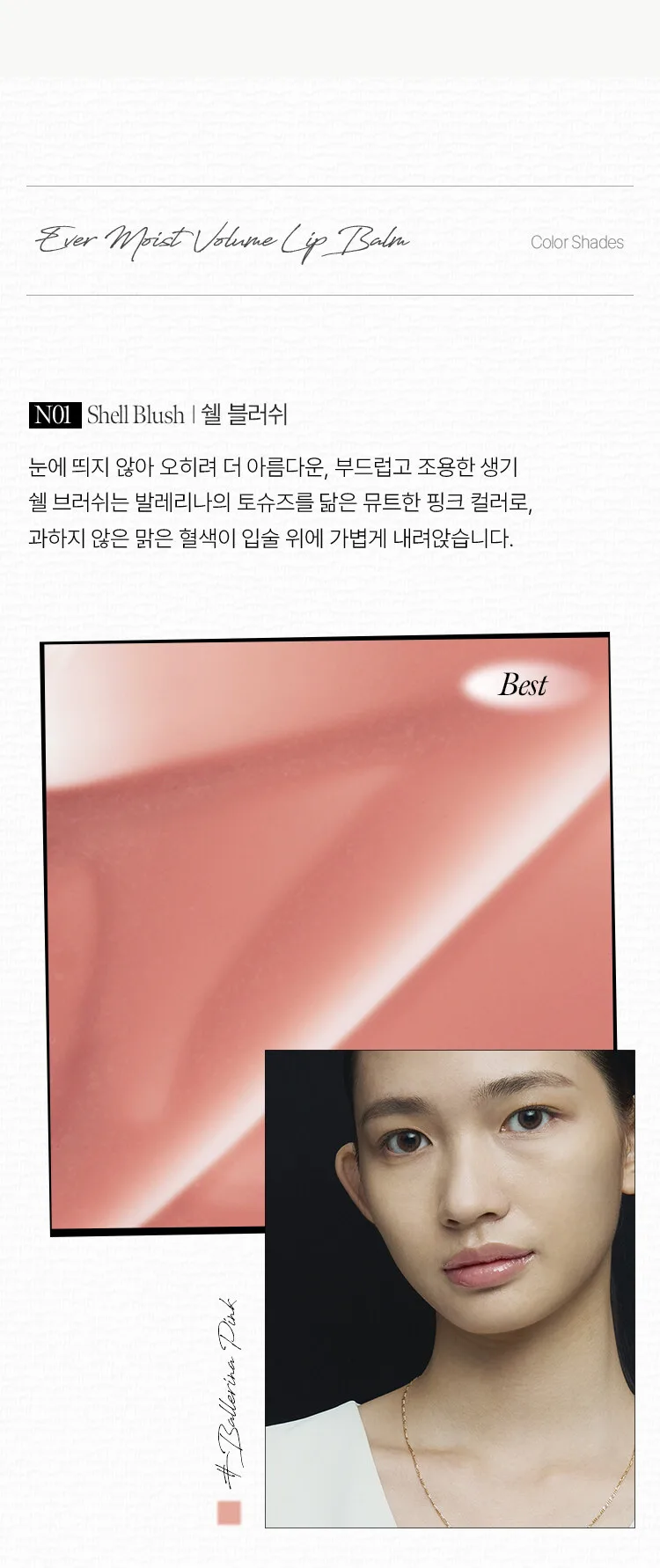 XOUL Ever Moist Volume Lip Balm 8g Detail