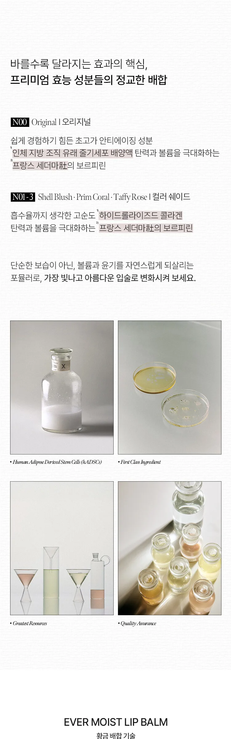 XOUL Ever Moist Volume Lip Balm 8g Detail