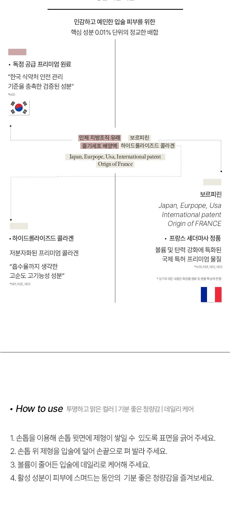 XOUL Ever Moist Volume Lip Balm 8g Detail