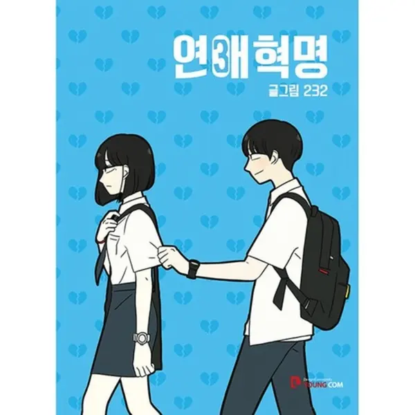 Yeonae Hyukmyeong Complete Set Volumes 1-38 by Author 232 Naver Webtoon Romance