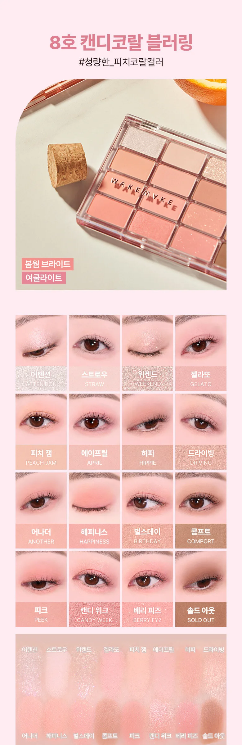 WAKEMAKE Soft Blurring Eye Palette 14g Detail