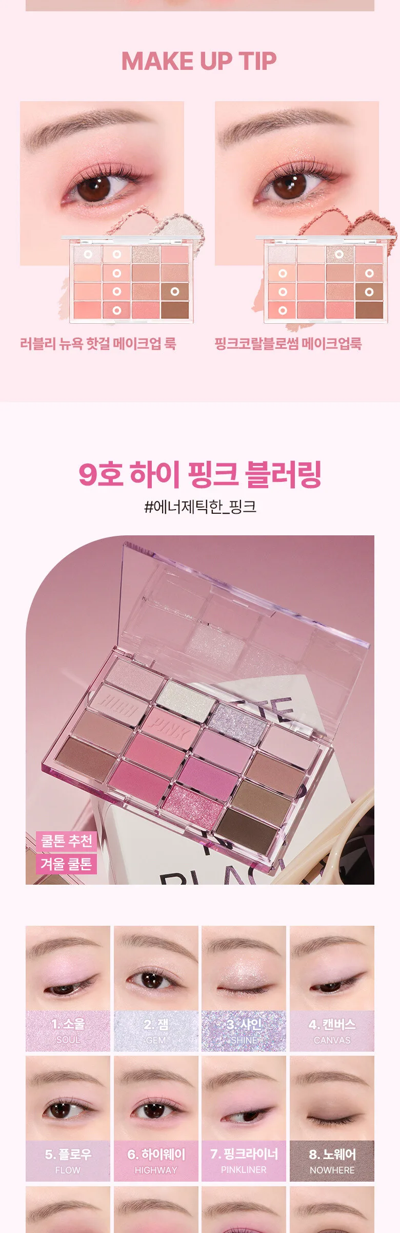 WAKEMAKE Soft Blurring Eye Palette 14g Detail
