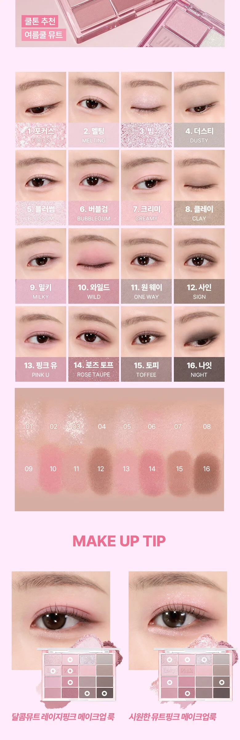 WAKEMAKE Soft Blurring Eye Palette 14g Detail