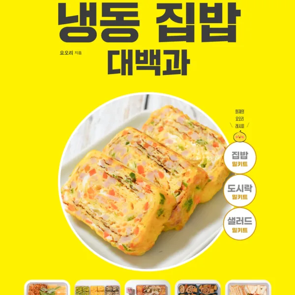 The Ultimate Guide to Frozen Meal Kits
