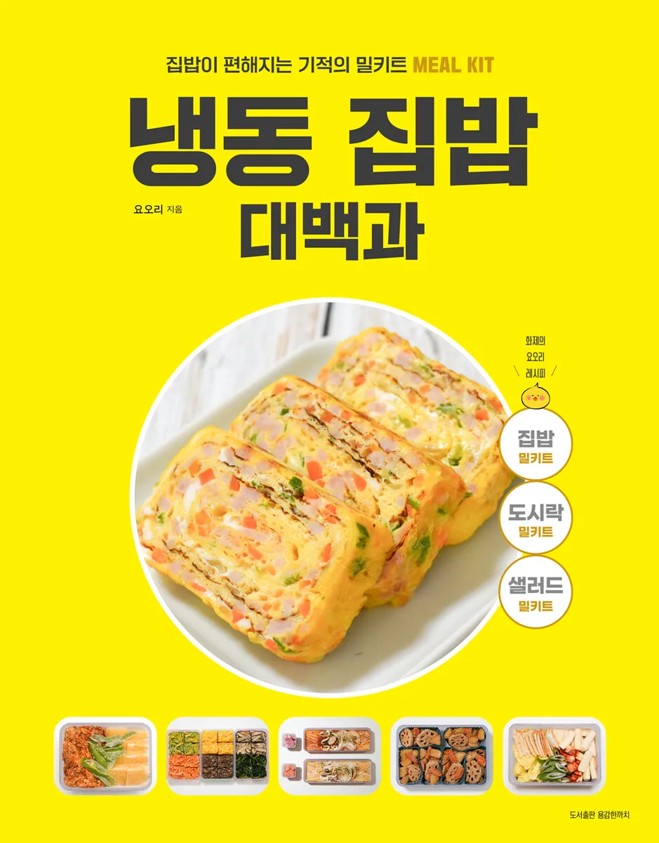 The Ultimate Guide to Frozen Meal Kits