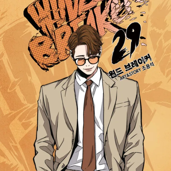 Wind Breaker - Comic Book Vol.29 Korean Ver.