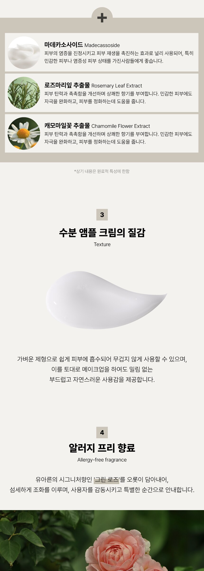 Yuareun Vegan Moisture Ampoule Cream 55ml Detail