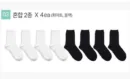 03 White 4 pairs + Black 4 pairs