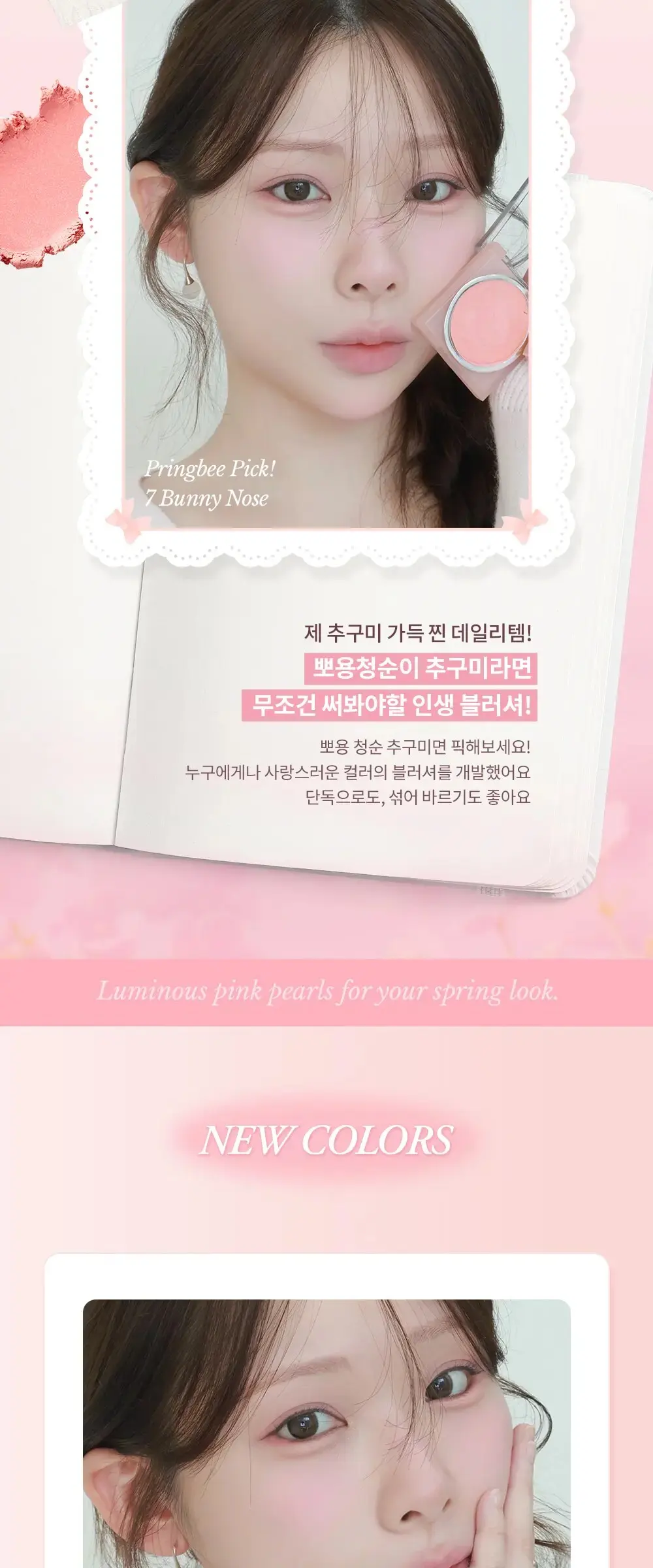 Haming Jelly Air Cheek 5.5g Detail