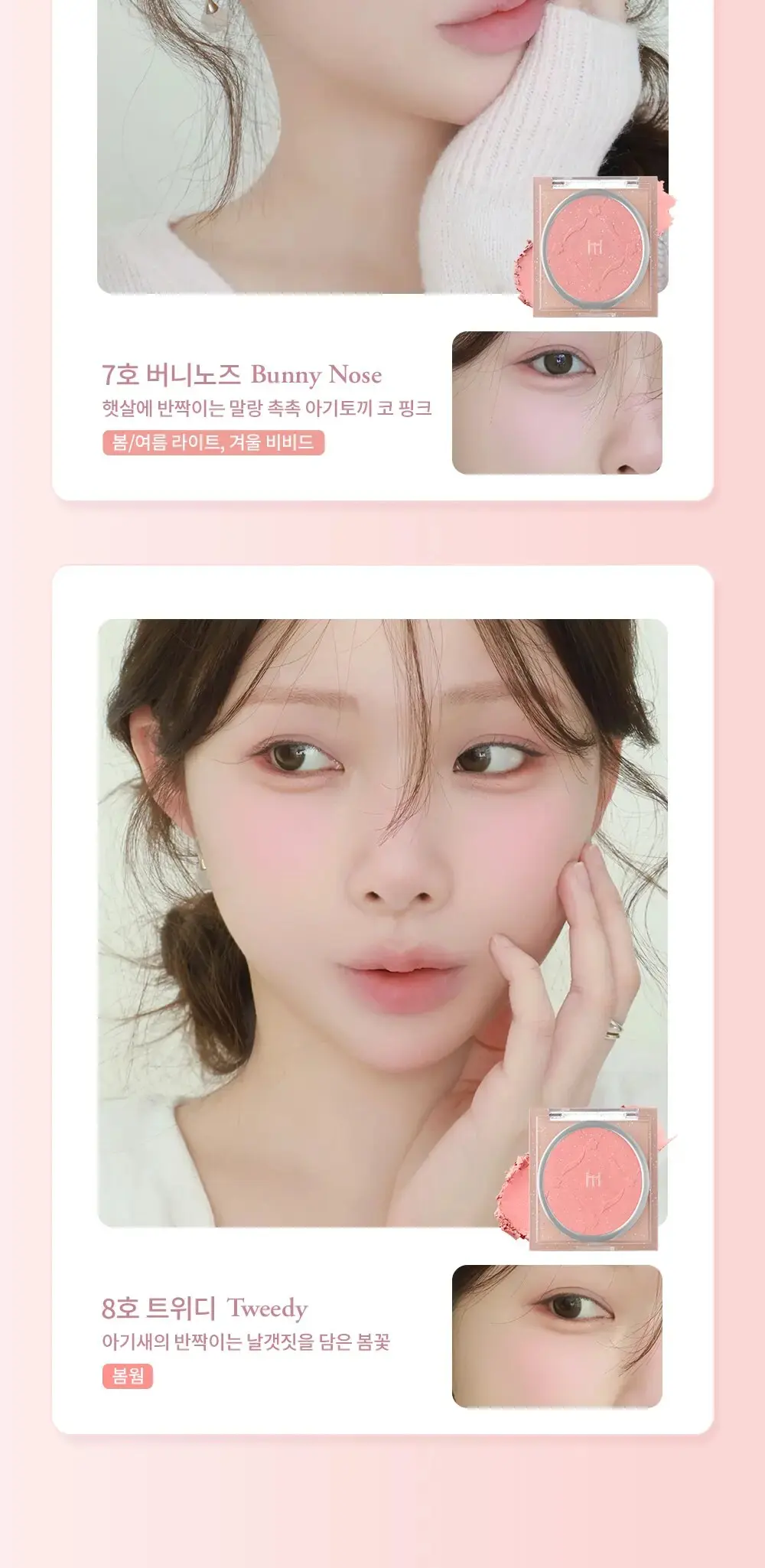 Haming Jelly Air Cheek 5.5g Detail