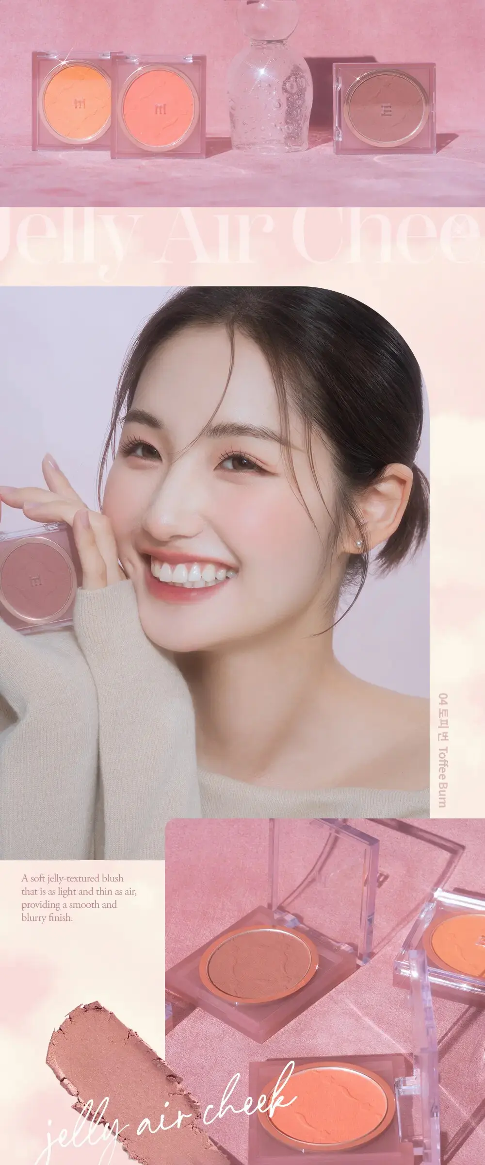 Haming Jelly Air Cheek 5.5g Detail
