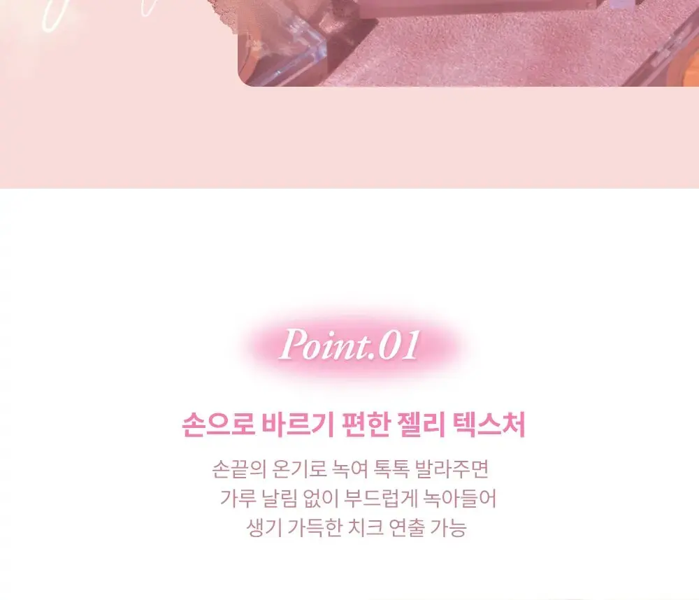 Haming Jelly Air Cheek 5.5g Detail