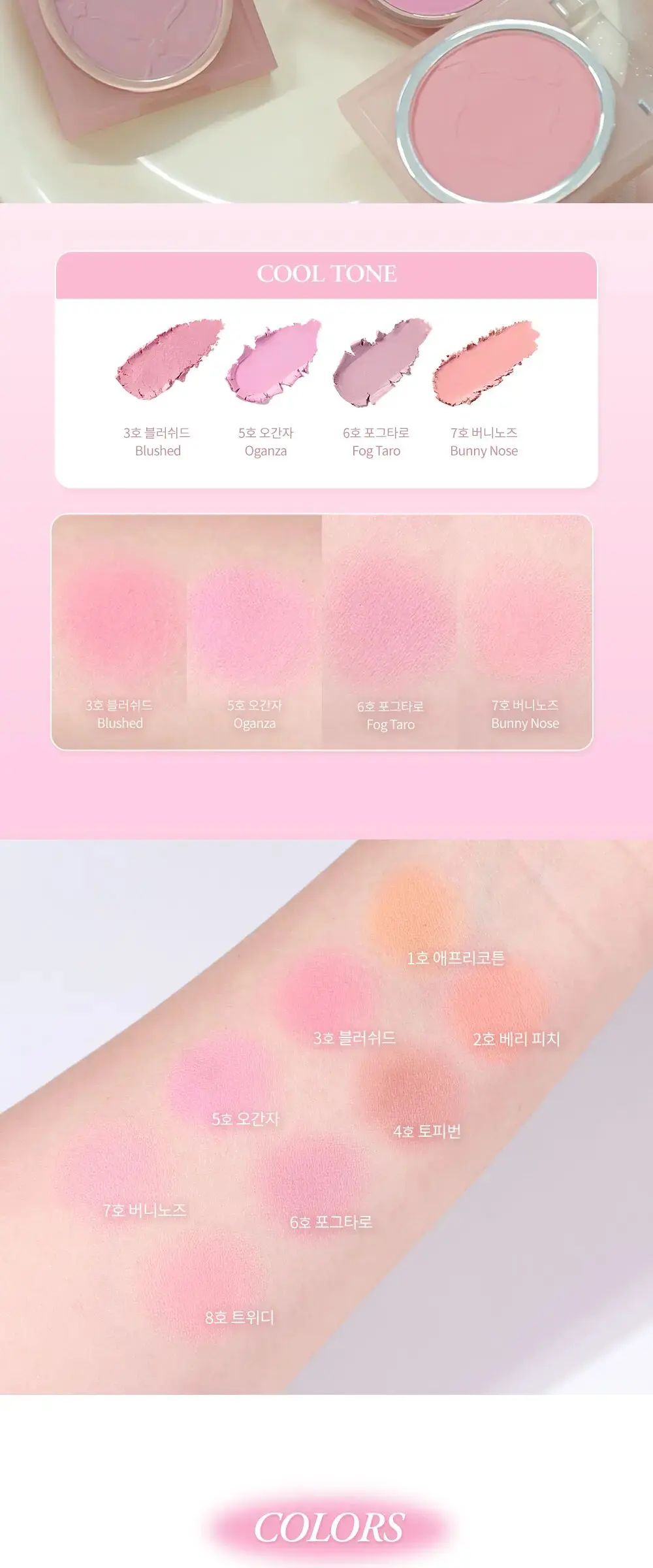 Haming Jelly Air Cheek 5.5g Detail