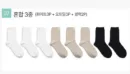 07 White 3 pairs + Oatmeal 3 pairs + Black 2 pairs