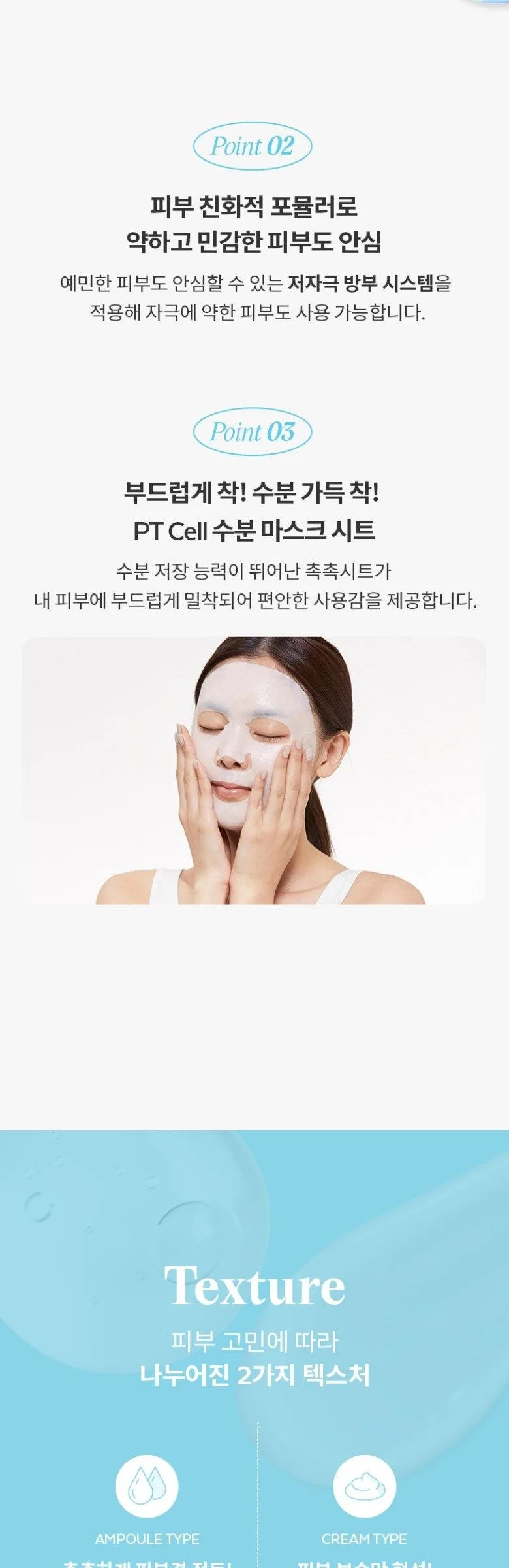 MISSHA Mascure Moisture Barrier Solution Sheet Mask Ceramide NP 28ml*6sheets Detail