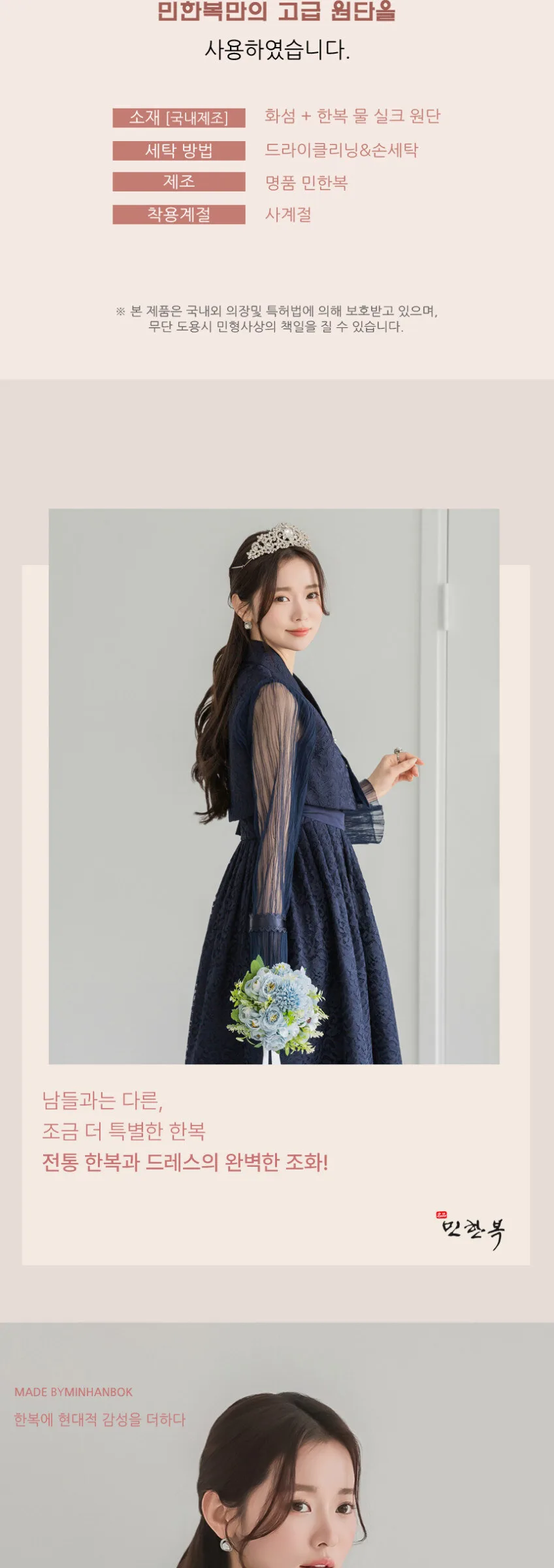 Isabel Dress Modern Korean Hanbok 136 by MINHANBOK – Party, Wedding, Casual Wear Detail