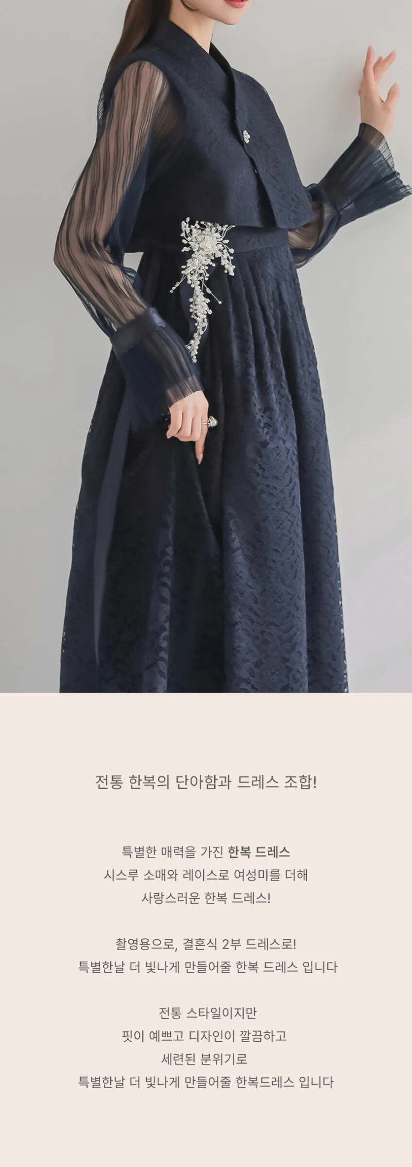 Isabel Dress Modern Korean Hanbok 136 by MINHANBOK – Party, Wedding, Casual Wear Detail