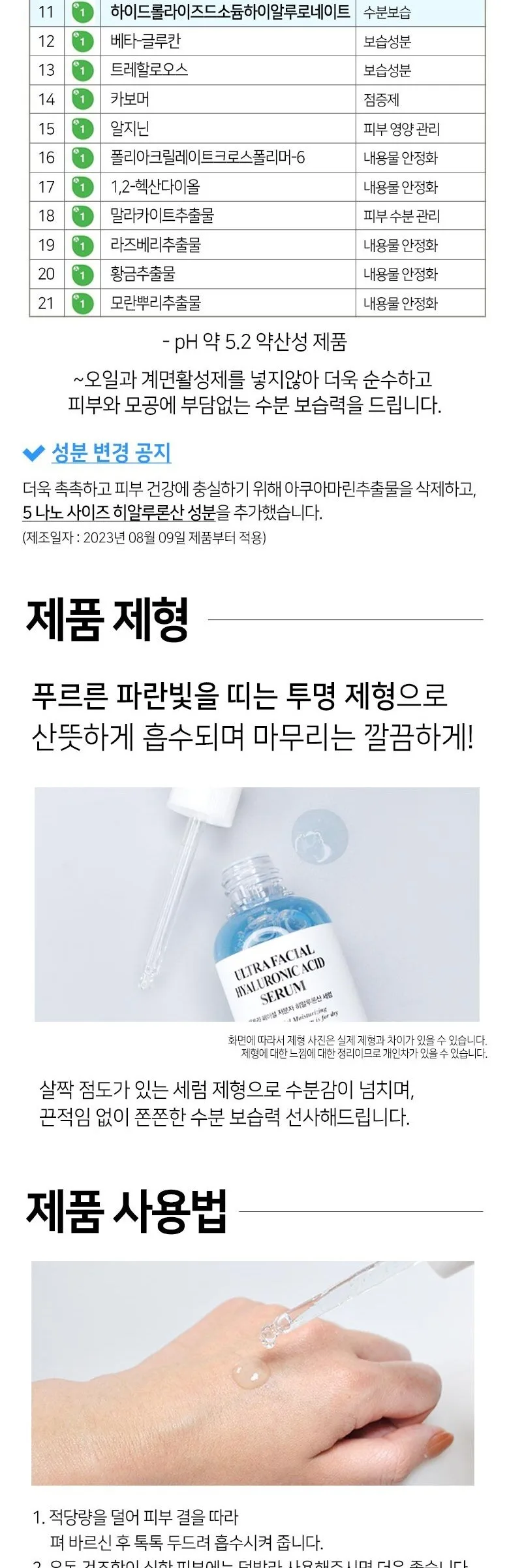 SIDMOOL ULTRA FACIAL HYALURONIC ACID SERUM 50ml Detail